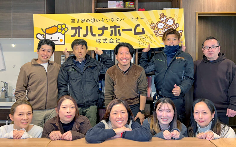 私たちについて|空き家と相続のご相談はオハナホームへ|オハナホーム株式会社1