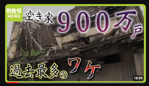 メディア掲載実績｜セミナー＆メディア掲載実績｜空き家と相続のご相談はオハナホームへ｜オハナホーム株式会社