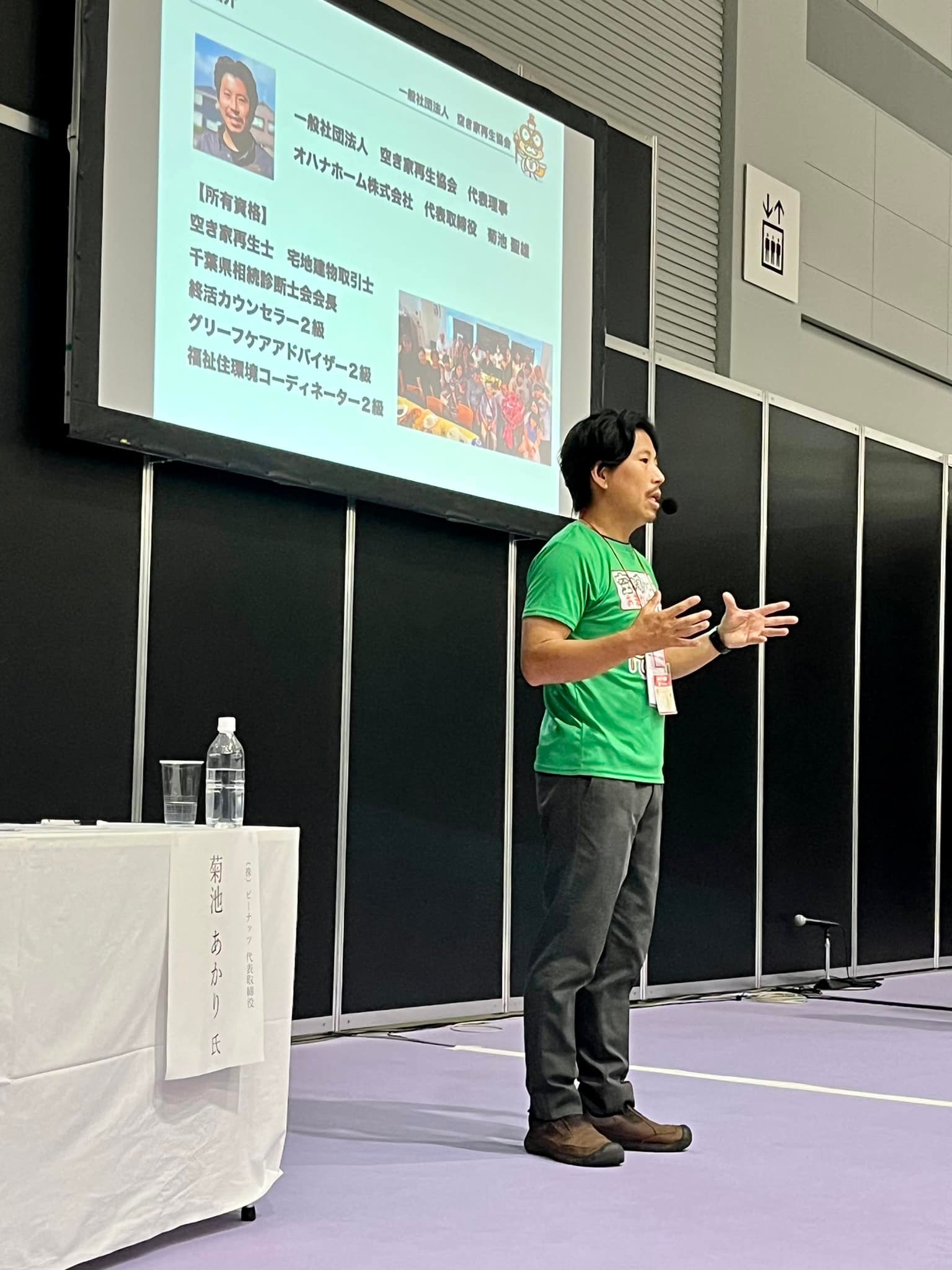 ビッグサイトセミナーは満員御礼でした。page-visual ビッグサイトセミナーは満員御礼でした。ビジュアル