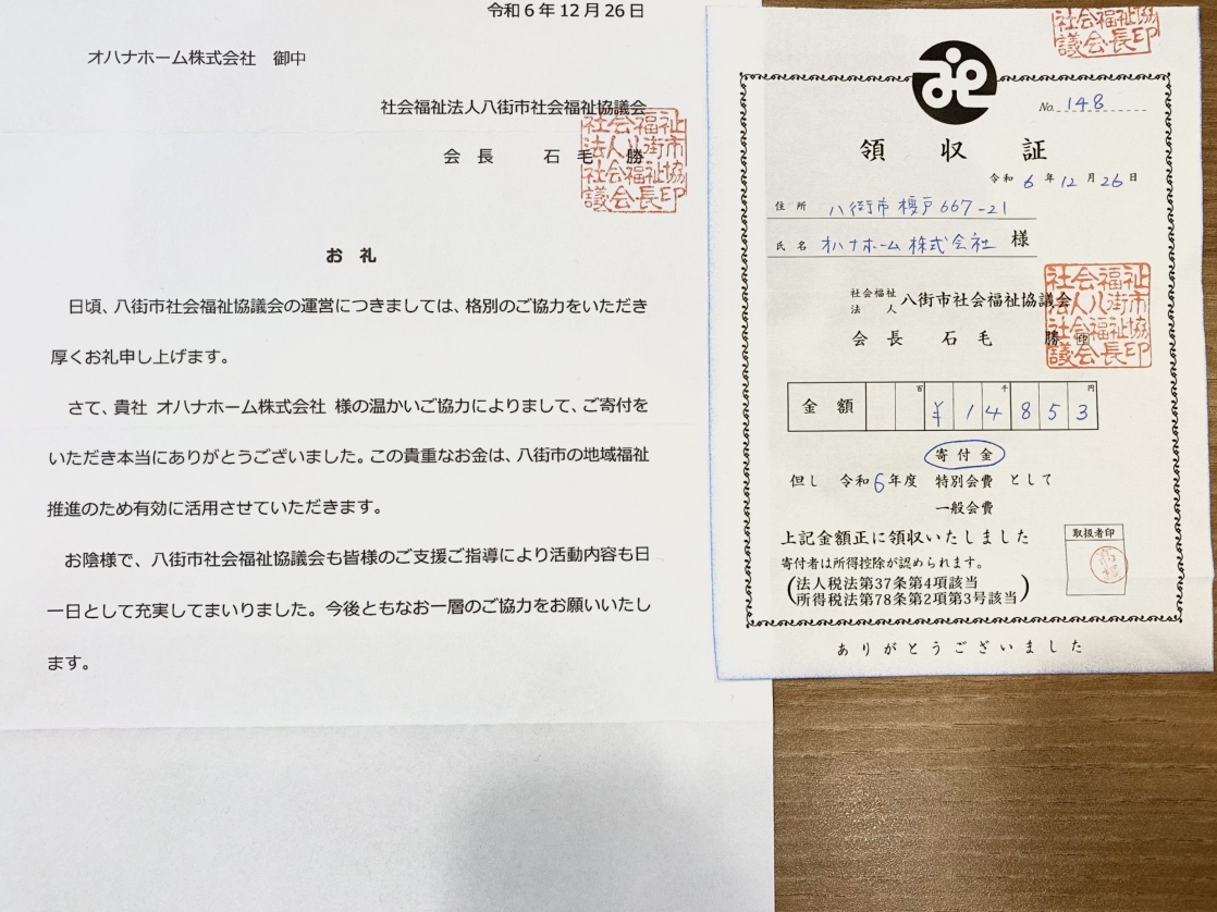 空き家で見つけた小銭の寄付、集まった金額は果たしていくらに！page-visual 空き家で見つけた小銭の寄付、集まった金額は果たしていくらに！ビジュアル