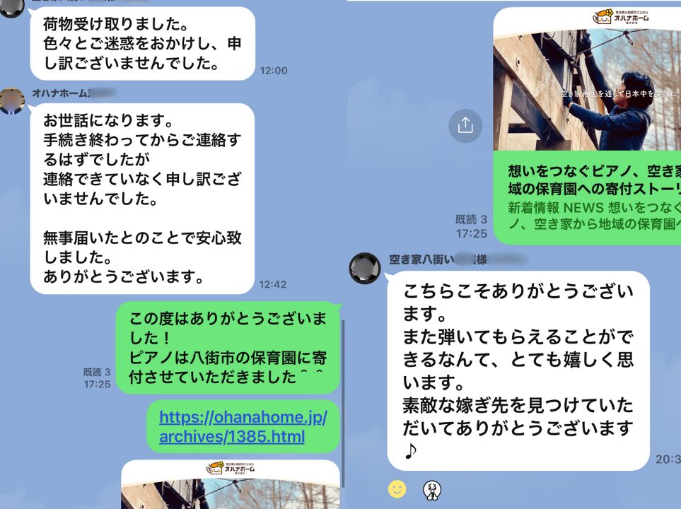 想いをつなぐピアノ・続編、所有者様から感謝のメッセージpage-visual 想いをつなぐピアノ・続編、所有者様から感謝のメッセージビジュアル