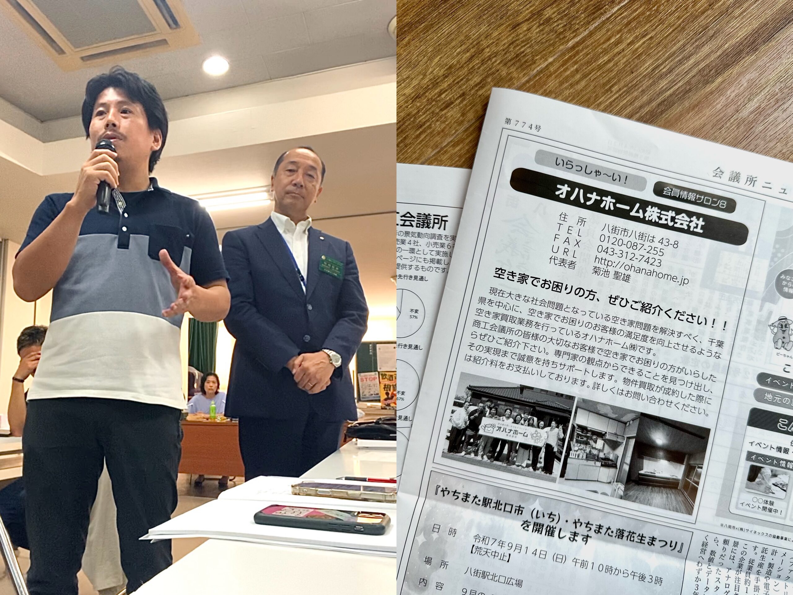 八街市とのご縁が、またひとつ広がりましたpage-visual 八街市とのご縁が、またひとつ広がりましたビジュアル