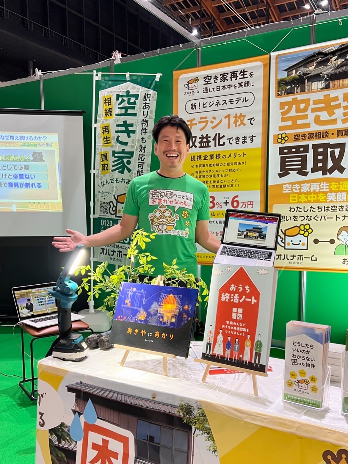 エンディング産業展への出展を無事に終えましたpage-visual エンディング産業展への出展を無事に終えましたビジュアル