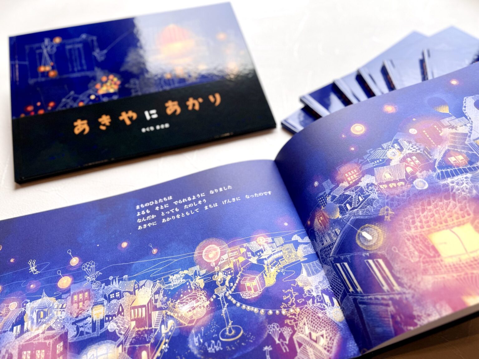 あかりの日page-visual あかりの日ビジュアル