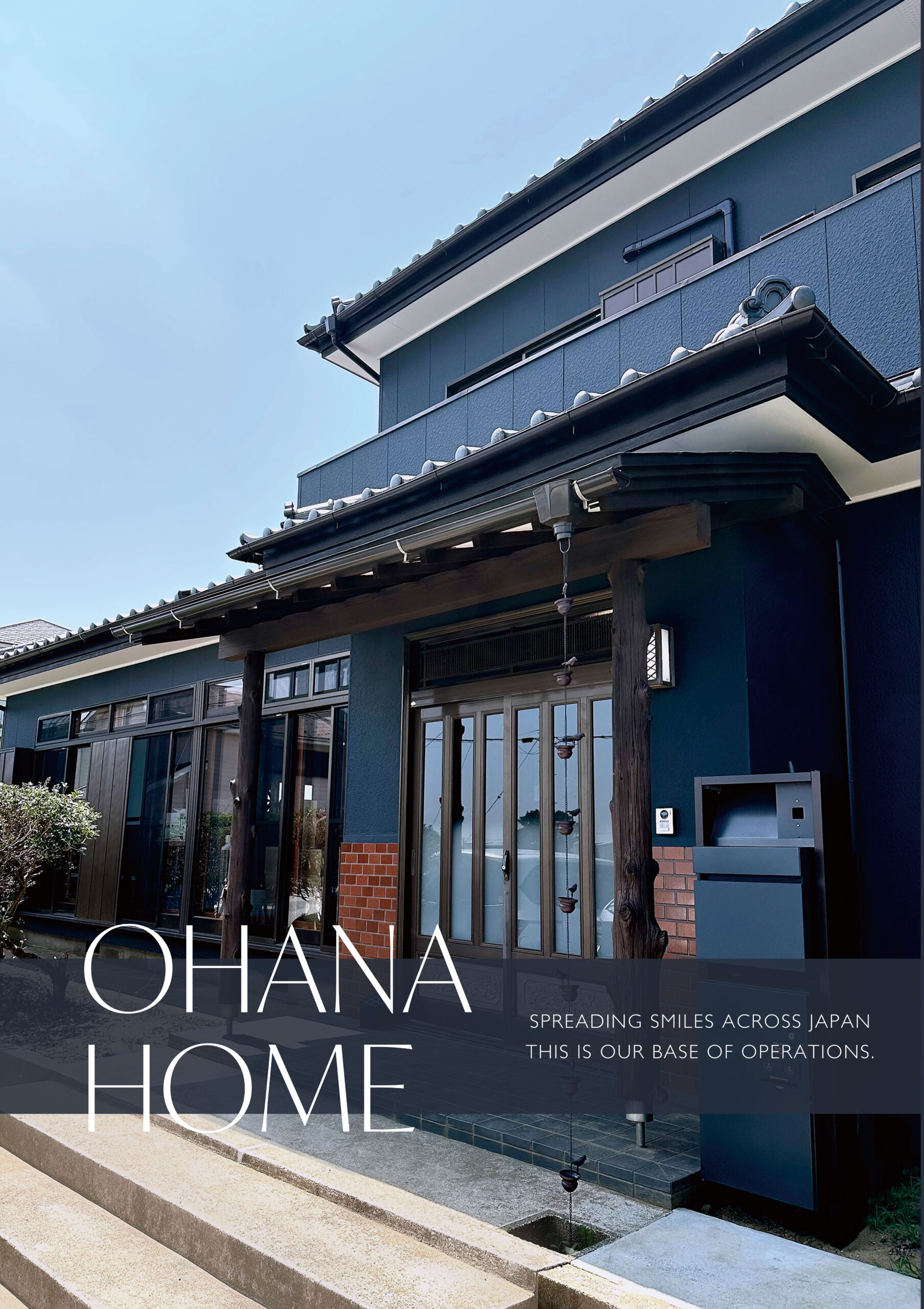 空き家に、もう一度あかりをpage-visual 空き家に、もう一度あかりをビジュアル